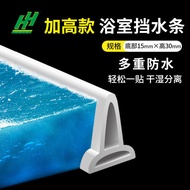 Bathroom flexible silicone shower curtain, device, bathroom wet dry separation waterproof strip, water blocking strip