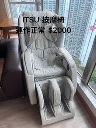 ITSU IS5008 按摩椅
