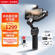 浩瀚（hohem）M6 kit 云台稳定器 手机稳定器 手机云台 专业三轴防抖云台稳定器 无死角运镜 俯仰335°大角度