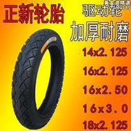 正新輪胎 電動車輪胎14/16x2.125/2.5/3.0防刺三輪電瓶車內胎外胎