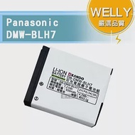 WELLY認證版 Panasonic DMW-BLH7 / BLH7 高容量防爆相機鋰電池
