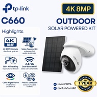 TP-Link Tapo C660 KIT กล้องโซล่าเซลล์ 4K 8MP | หมุน 360° AI Tracking | แบต 10000mAh | Wi-Fi 2.4/5GHz