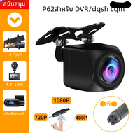 AHD 1080P เลนส์ฟิชอาย kamera spion สำหรับ DVR รถกล้องหน้ารถวิทยุ MP5กล้องมองเวลาถอยหลังการมองเห็นได้