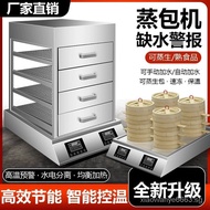 [in stock]Desktop Multi-Functional Commercial Steam Buns Furnace Breakfast Shop Hotel Steaming Oven Fast Steam Oven Steamed Oyster Stove Steamed Bun Cabinet