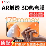 AR Enhanced Film Tempered Glass Screen Protector for Apple iPhone 16 pro 15p First Guard Digital Acc