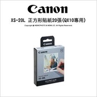 【薪創台中】Canon XS-20L 正方形貼紙20張 QX10專用