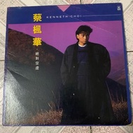 高價求購 蔡楓華《絕對空虛》黑膠唱片lp專輯