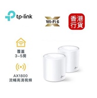 🎁附送精美禮物|✅行貨|✅有單據|✅門市自取/寄貨|✅買滿($788)即可🚚免費送貨   TP-Link - Deco X20(2件裝) AX1800雙頻WiF6 Mesh 路由器 / Mesh wi