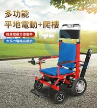 東西物聚 - 包安裝送貨-（雙用）平地爬樓都可電動爬樓梯輪椅 電動輪椅 老人代步車