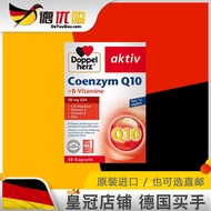 Germany double heart coenzyme Q10 soft capsule heart Doppelherz Deyougou genuine goods imports