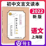 2022 New Edition Junior Chinese Chinese Chinese Reader Grade 6, 7 Grade 6-7 Grade Bright Daily Publi