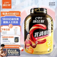CPT Red Gold Whey Protein Muscle Growth Enhancing Powder Fitness Men and Women Probiotics Whey Milk Tea Flavor4Pound Net