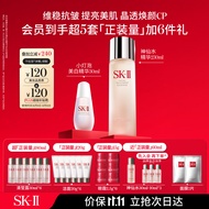 SK-II神仙水230ml+新一代小灯泡30ml修护精华液sk2护肤套装化妆品全套