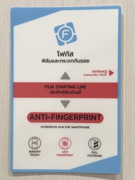 ฟิล์มกันรอย Vivo V50 และ V50 Lite | ฟิล์มไฮโดรเจล | ฟิล์ม Vivo V50 | ฟิล์ม Vivo V50 Pro