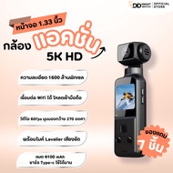 5K HD Action Camera With Built-In Microphone WiFi Connection 60fps Video Shooting 270 Rotation Helme