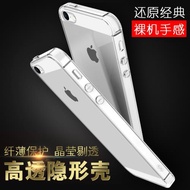 適用蘋果5s手機殼iphone5s透明se硅膠5全包5se防摔五s全包se3邊了軟殼es專用tou保護套i5s平果超薄全包外殼女