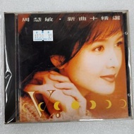 💿CD~周慧敏新曲+精選CD