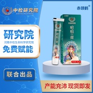 Red Crane Scar Health Cream (Non-Acne Mark Scar Growth Burn Burn Burn Removal Cream) Source Factory 