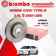 BREMBO จานเบรคหน้า HONDA CIVIC TYPE-R (FN2) 2.0L ปี 2007-2011