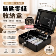 Next Day Arrival🔥Key Change Storage Box Cash Box Coin Box Safe Cash Box Cash Box Cash Box Small Cash