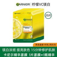 Garnier Thailand Direct Mail Lemon Brightening Face Mask Vc 377 Essence Skin Lightening Sheet Mask B