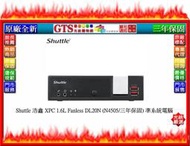 【光統網購】Shuttle 浩鑫 XPC Fanless DL20N (N4505) 準系統電腦~下標先問門市庫存