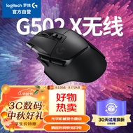 罗技（G）G502 X LIGHTSPEED无线游戏鼠标 g502进阶无线版 全新光学-机械混合微动 HERO引擎 电竞鼠标 黑色