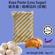 Kaya Paste 1KG (Less Sugar) - Hoy Kee / Inti Sapuan Kaya  咖椰馅料 / 咖央酱（低糖）- 开记