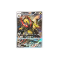 Pokemon Trading Card Game TCG: Haxorus 152/086 - Art Rare [SV11B Black Bolt] (Japanese Version)