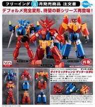 預訂 FREEing Dynamic Change 三一萬能俠G (再販) 《新三一萬能俠》