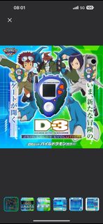 放數碼暴龍d3 color 機甲龍