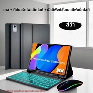 เคสสําหรับ Lenovo Idea Tab 11 นิ้ว TB336FU/ZU ฝาครอบคีย์บอร์ดไร้สาย Bluetooth สําหรับ Lenovo Idea Ta