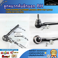 ลูกหมากคันชักนอก RH&LH Ford Ranger T6Everest Mazda BT-50 Pro 2.2-3.2 #AB3Z-3A13-0C(RH) #AB3Z-3A13-0D