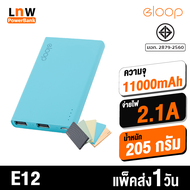 [มีของพร้อมส่ง] Orsen by Eloop E12 แบตสำรอง 11000mAh Power Bank ของแท้ 100% มาตรฐาน มอก. ฟรี ซองกำมะหยี่