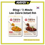 OTTOGI / Light Meal 3-Minute Low-Calorie Instant Dish 130g