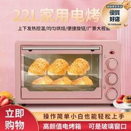  英文110v 220v電烤箱家用空烤爐22l 迷你小烤箱烘焙機