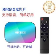 語音家用hk1 box安卓9高清安卓s905x3電視盒子遊戲機上盒投屏