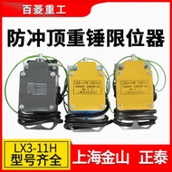 Anti-rush Top Weight Hammer Limiter Electric Gourd LX3-11H Anti-rush Top Stroke Height Limit Switch 