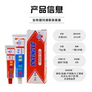 Red Star Brand KD-504 Resin AB Glue Universal Glue 509 Transparent Glue Super Glue Metal Plastic Cer