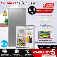 ส่งฟรี! SHARP ตู้เย็น 1 ประตู  รุ่น SJ-D19S-SL 6.4 คิว  สินค้าแท้ ราคาถูก รับประกันคอมเพรสเซอร์ 5 ปี | HTC