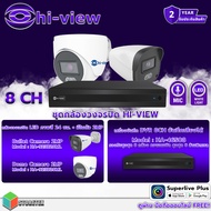 Hi-view Cctv Camera Set 2MP Model HA-923(B D)20ML (8.4 Units) + DVR 8MP HA-46508 (1 Piece)