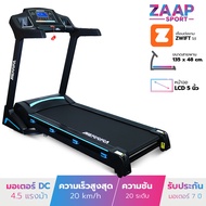 MERRIRA ลู่วิ่งไฟฟ้า 4.5 แรงม้า MX-850 ต่อ ZWIFT ได้ สายพานกว้าง 48 ซม. ปรับความชันไฟฟ้า 20 ระดับ รั