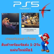 PS5 genshin impact final fantasy xvi เกมส์PS5แบบโหลด NO CD