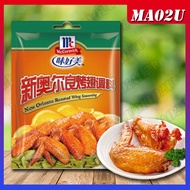 [Shop Malaysia] [READY STOCK现货]新奥尔良鸡翼翅膀烧烤BBQ调料腌料味好美MC CORMICK NEW ORLEANS SEASONING POWDER ROASTED CHICKEN WING 35G