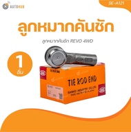 555 ลูกหมากคันชัก TOYOTA REVO 4WD 4x4 ตอง5 แท้ญี่ปึ่น 100% (1คู่)