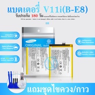 แบตเตอรี่ vivo V11i / B-E8 Battery แบต ใช้ได้กับ วีโว่ vivo V11i  B-E8 มีประกัน 6 เดือน