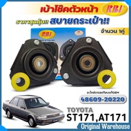 RBI เบ้าโช๊คหน้า TOYOTA ST171,AT171 เบ้าโช๊คตัวหน้า ยี่ห้อRBI รหัส ซ้าย-ขวา(48609-20220) ตัวเลือก (1