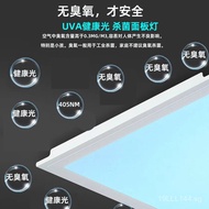 UV Sterilization Panel Light405NM Nano Sterilization Integrated Ceiling Panel Light for Kitchen and 