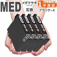 エプソン インク メダマヤキ MED-BK ブラック4本 MED EW-056A EW-456A 互換インク エプソン インクカートリッジ
