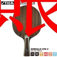 『STIGA官方旗艦店』斯帝卡進口乒乓底板 EMERALD-VPS V 翡翠5